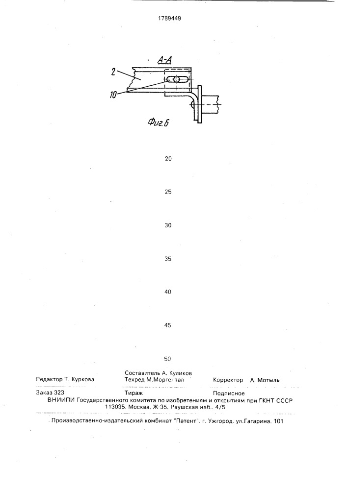 Грузонесущий орган конвейера (патент 1789449)