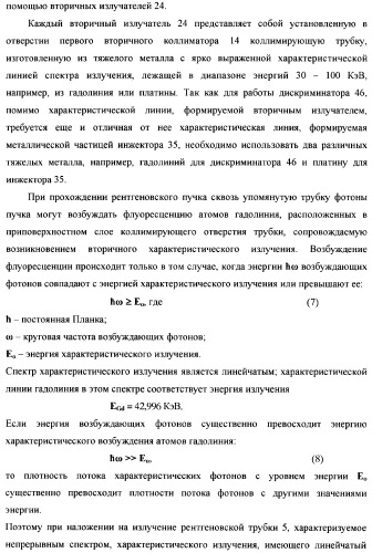 Рентгенофлуоресцентный анализатор компонентного состава и скоростных параметров трехкомпонентного потока (патент 2377545)