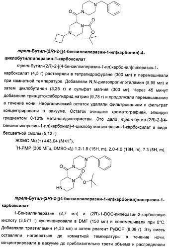 Гетероциклические соединения в качестве антагонистов ccr2b (патент 2423349)