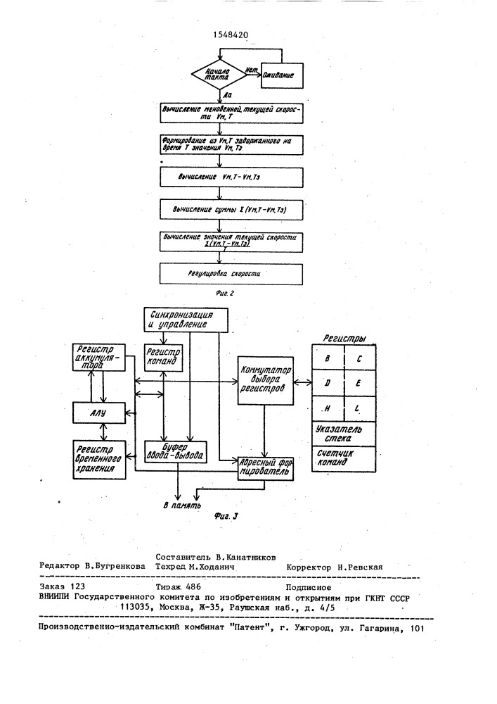 Устройство для управления каротажным подъемником (патент 1548420)