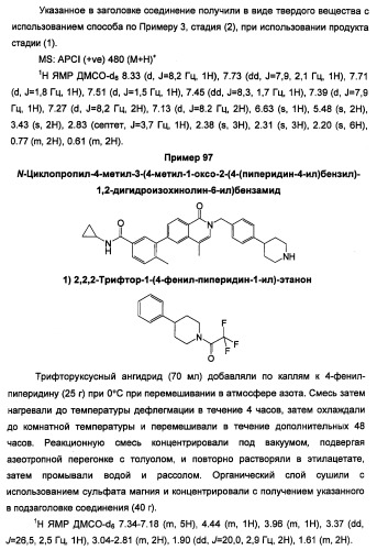 Новые соединения 707 и их применение (патент 2472781)