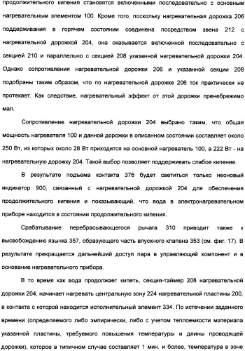 Нагревательный прибор для жидкости (варианты), управляющий компонент (варианты), закрытый электронагреватель (варианты), способ изготовления закрытого электронагревателя и комбинированный электронагреватель (патент 2335224)