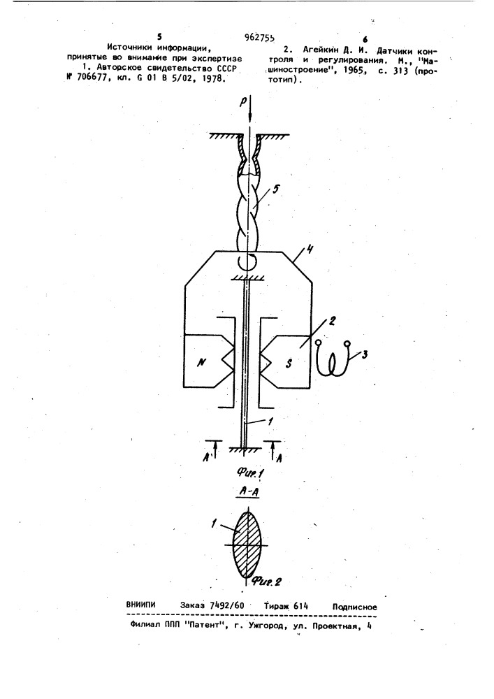 Струнный преобразователь угловых перемещений (патент 962755)