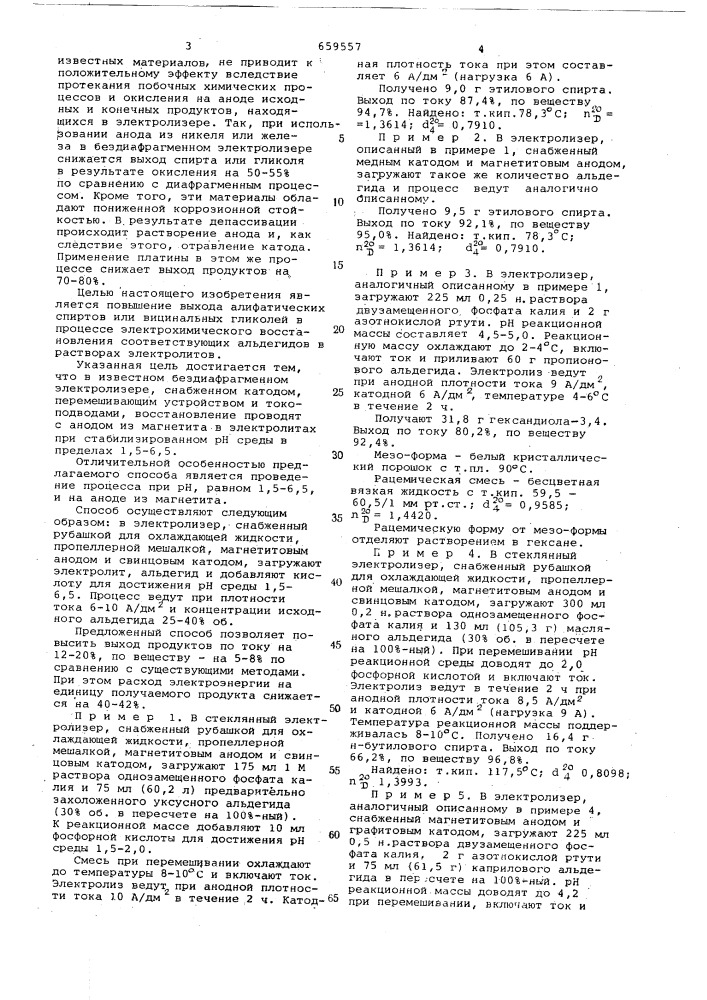 Способ получения перфторированных полифениленов (патент 659557)