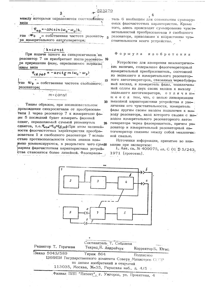 Устройство для измерения неэлектрических величин (патент 523279)