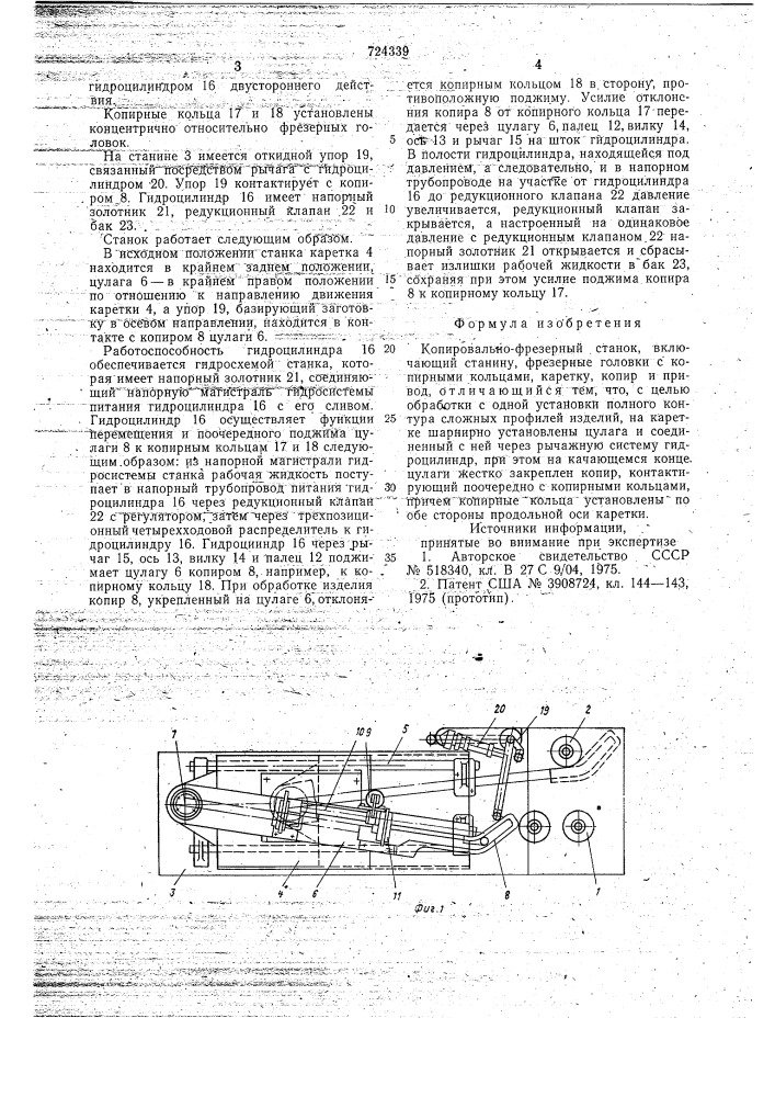 Копировально-фрезерный станок (патент 724339)