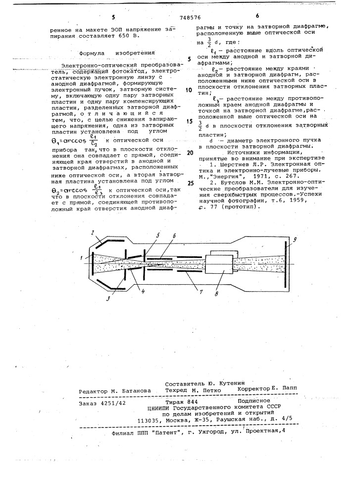 Электронно-оптический преобразователь (патент 748576)