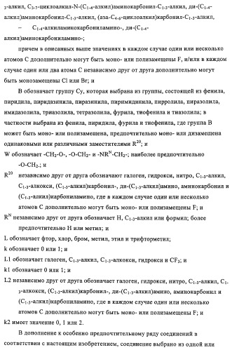 Новые производные пиридона, обладающие антагонистической активностью в отношении mch, и лекарственные средства, включающие такие соединения (патент 2453543)