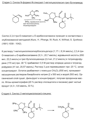 Новые пептиды как ингибиторы ns3-серинпротеазы вируса гепатита c (патент 2404189)