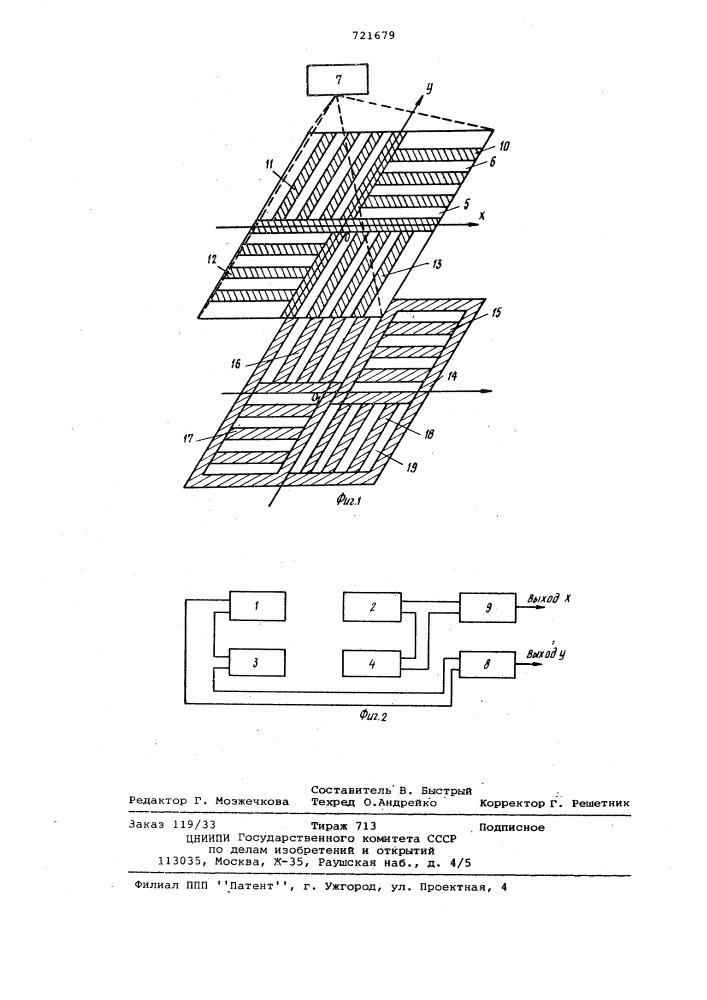 Устройство для измерения вибраций объектов (патент 721679)