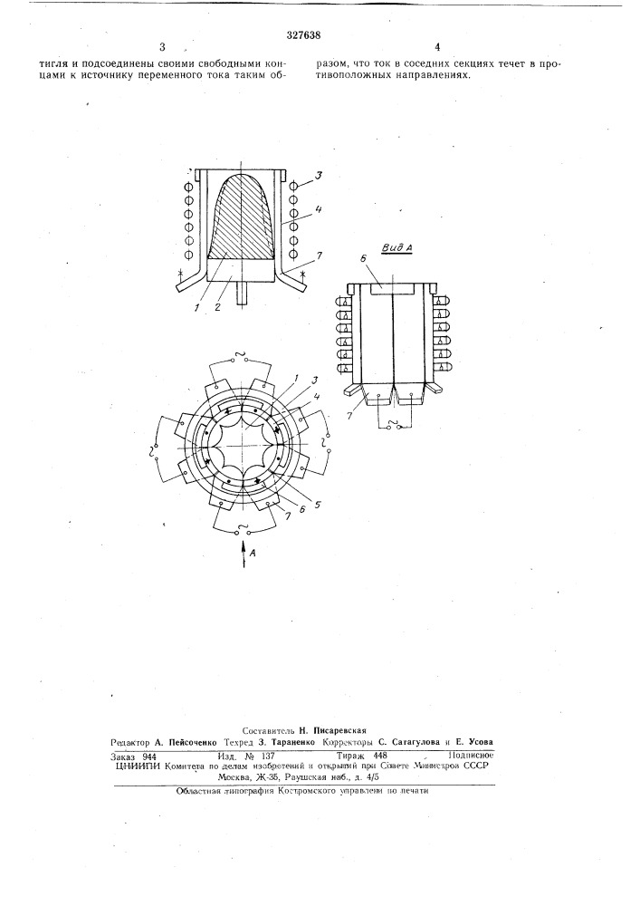 Плавильная электропечь (патент 327638)