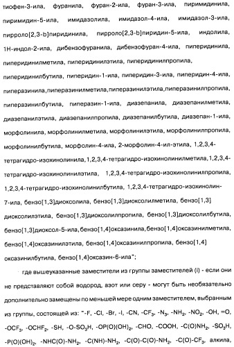 Пиридопиразиновые производные, фармацевтическая композиция и набор на их основе, вышеназванные производные и фармацевтическая композиция в качестве лекарственного средства и средства способа лечения заболеваний и их профилактики (патент 2495038)