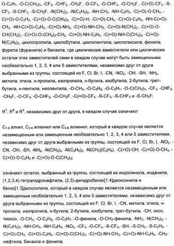 1,3-дизамещенные 4-метил-1н-пиррол-2-карбоксамиды и их применение для изготовления лекарственных средств (патент 2463294)