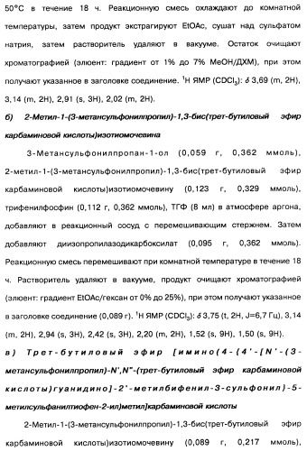 Производные тиофена и фармацевтическая композиция (варианты) (патент 2359967)