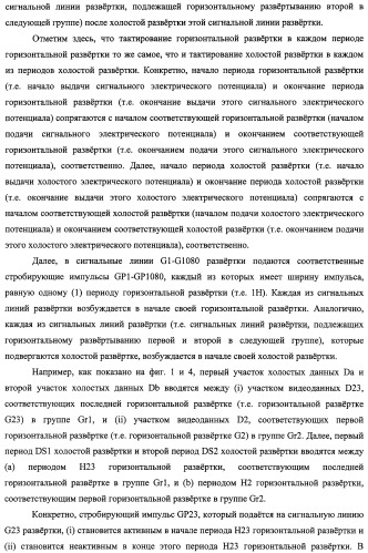 Жидкокристаллический дисплей, способ возбуждения жидкокристаллического дисплея и телевизионный приемник (патент 2483361)