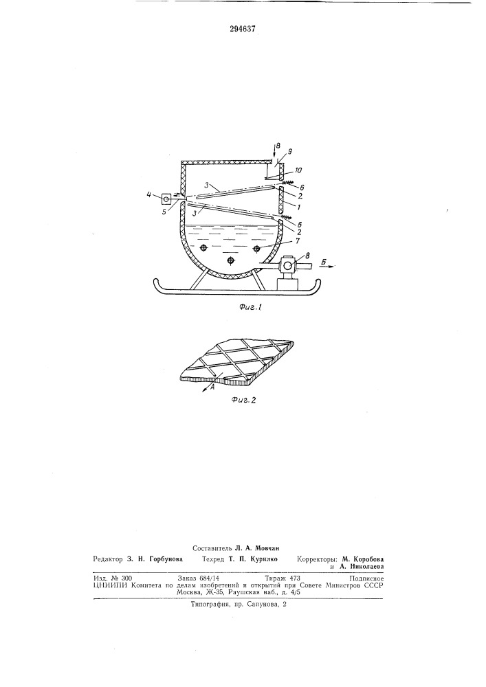 Устройство для вибротер.^лической обработки вязких жидкостей (патент 294637)