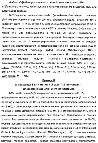 Амидные производные (патент 2396259)