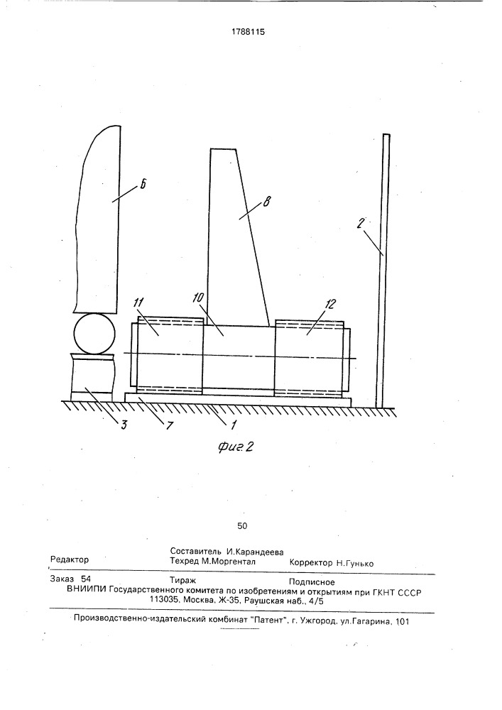 Устройство для термообработки древесноволокнистых плит (патент 1788115)