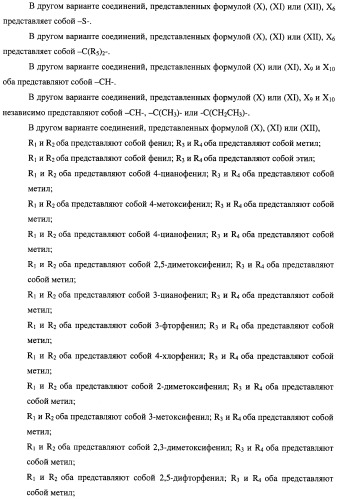 Соединения для лечения пролиферативных расстройств (патент 2475478)