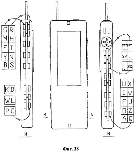 Устройство сверхскоростного ввода букв для сотового телефона (патент 2298822)