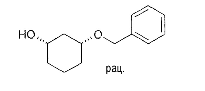 Способ получения энантиомерных форм производных 1,3-циклогександиола в цис-конфигурации (патент 2372319)