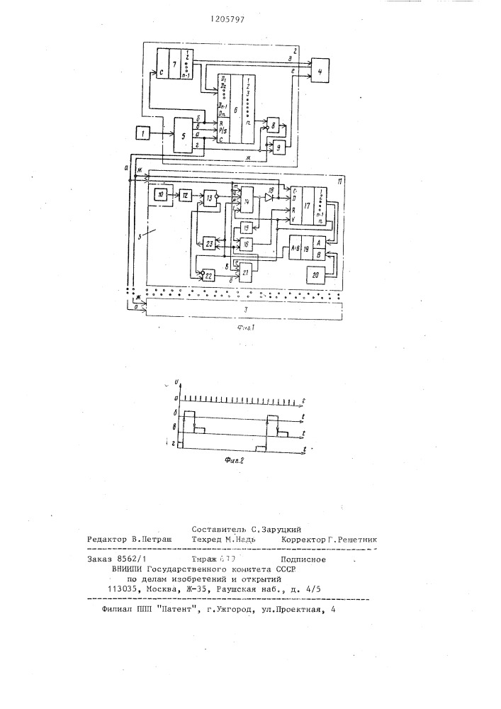 Устройство для контроля высева (патент 1205797)
