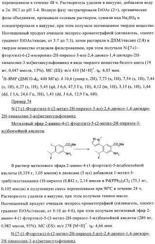 1н-хиназолин-2,4-дионы (патент 2435760)