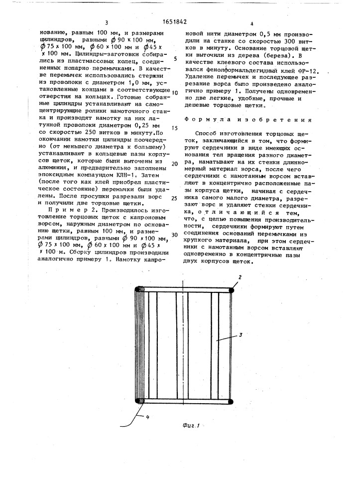 Способ изготовления торцовых щеток (патент 1651842)