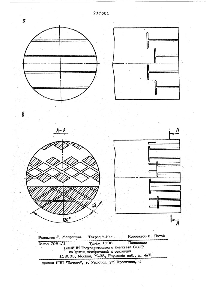Способ электроэрозионного изготовления электрода- инструмента (патент 217561)