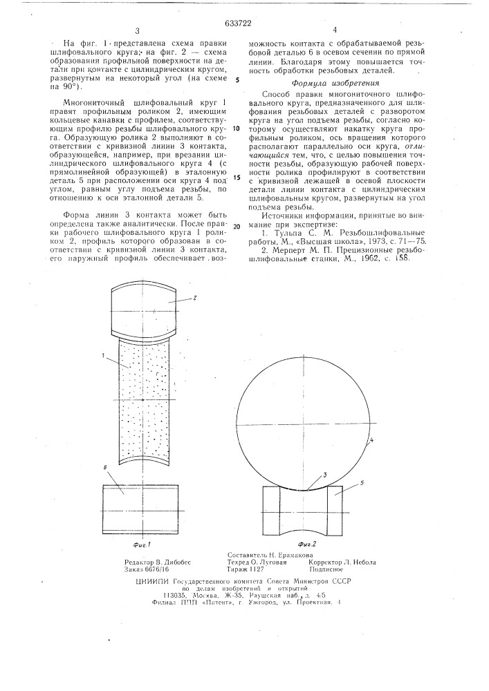 Способ правки многониточного шлифовального круга (патент 633722)