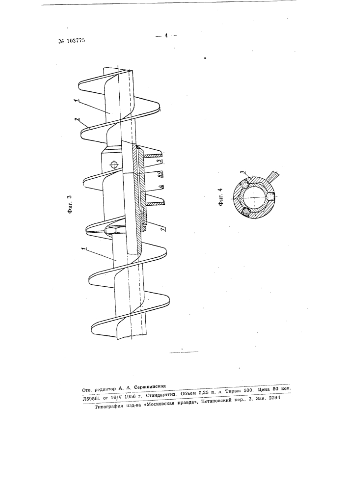 Замок для соединения трубчатых бурильных штанг (патент 102775)
