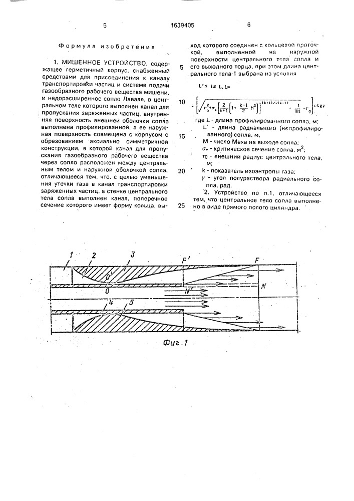 Мишенное устройство (патент 1639405)