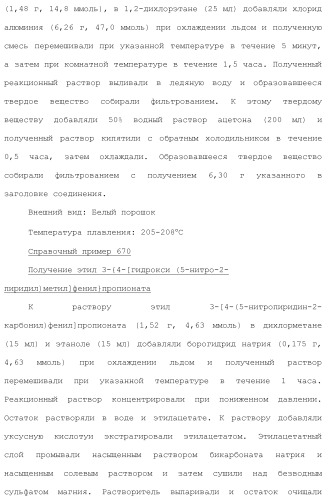 Ароматическое соединение (патент 2416608)