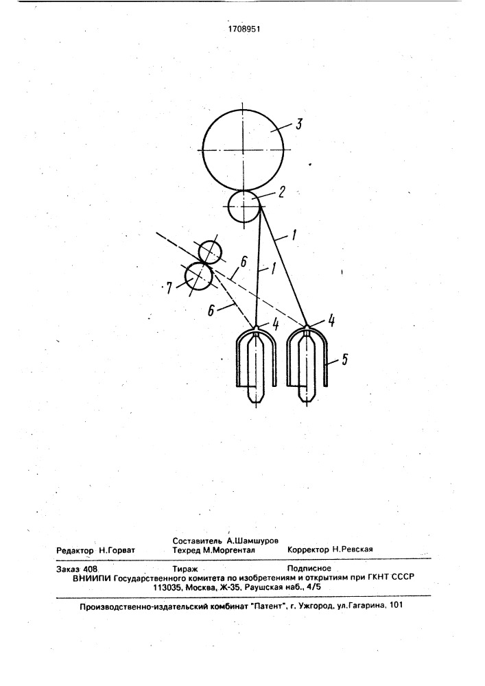 Способ получения фасонной пряжи (патент 1708951)