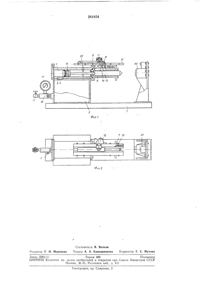 Транспортирующее устройство для магнитной записи кратковременных процессов (патент 281854)