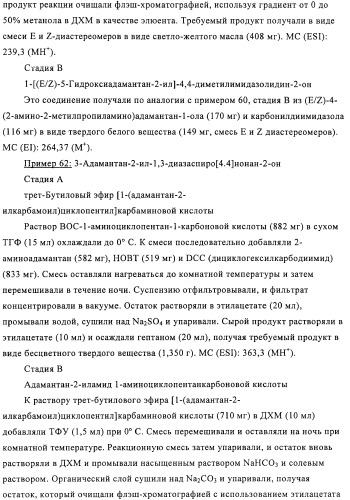 Производные имидазолона и имидазолидинона как 11в-hsd1 ингибиторы при диабете (патент 2439062)