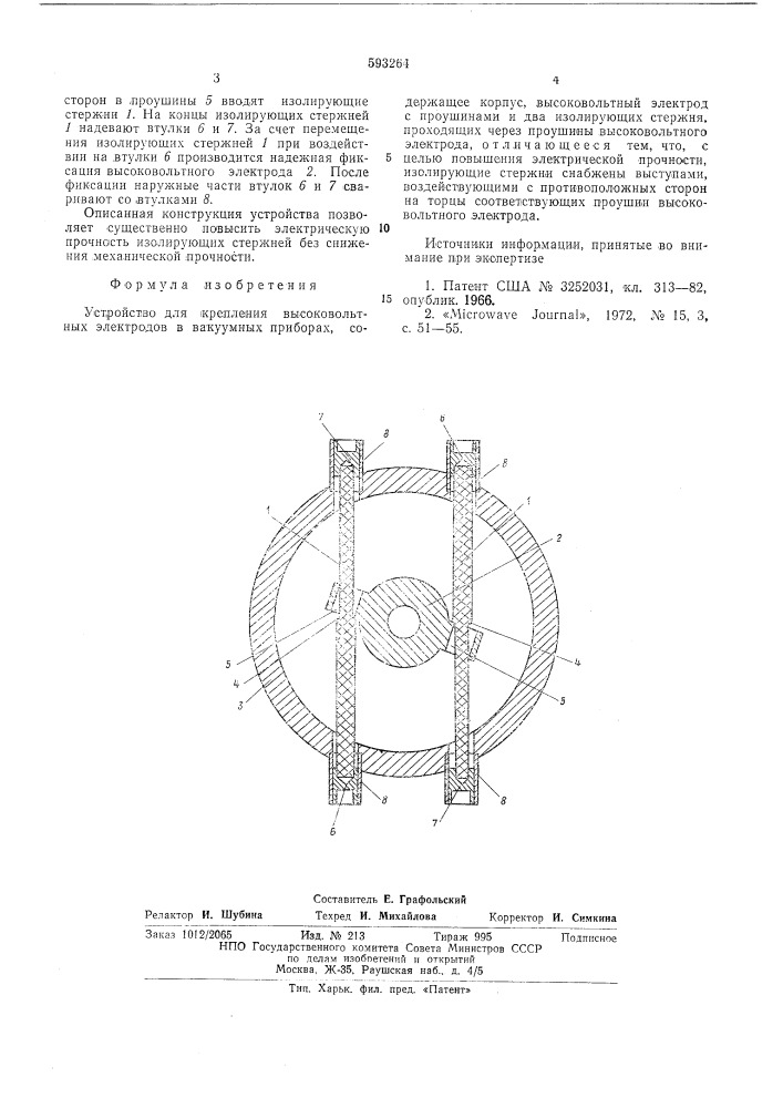 Устройство для крепления высоковольтных электродов в вакуумных приборах (патент 593264)