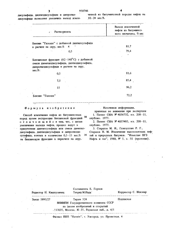 Способ извлечения нефти из битуминозных пород (патент 950746)