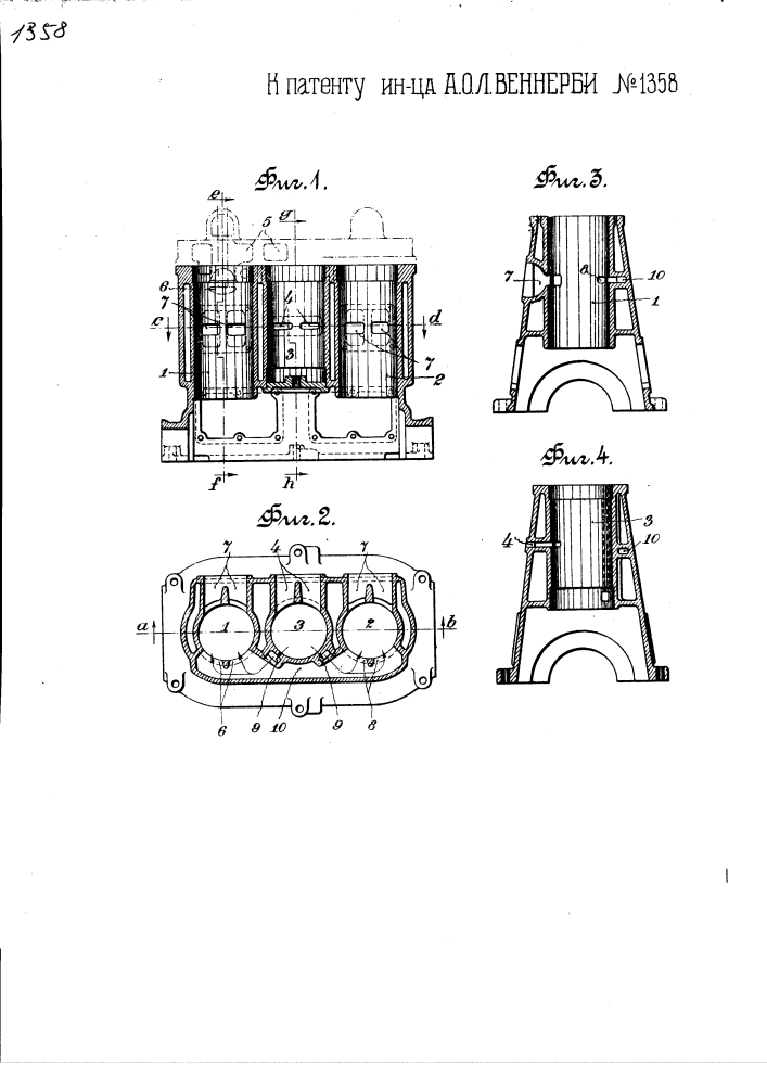 Двухтактный двигатель внутреннего горения (патент 1358)