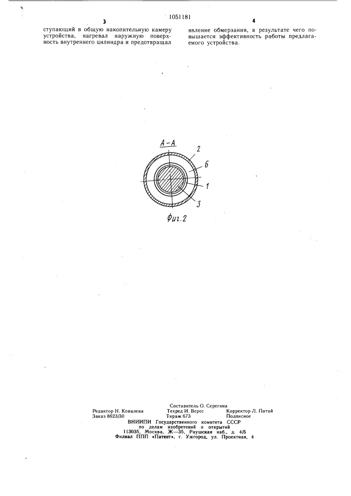 Импульсное пневматическое устройство (патент 1051181)