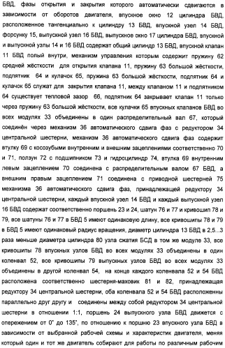 Способ работы двигателя внутреннего сгорания и двигатель для его осуществления (патент 2359137)
