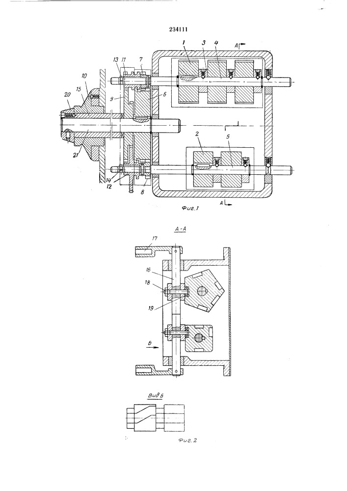 Механизм переключения коробки передач (патент 234111)