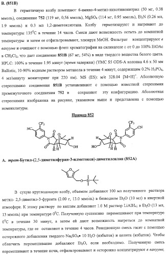 Конденсированные гетероциклические сукцинимидные соединения и их аналоги как модуляторы функций рецептора гормонов ядра (патент 2330038)