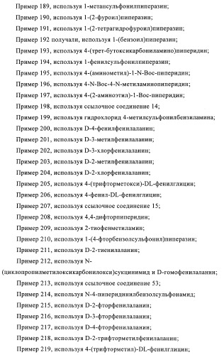 Соединения и композиции в качестве ингибиторов протеазы, активирующей каналы (патент 2419626)