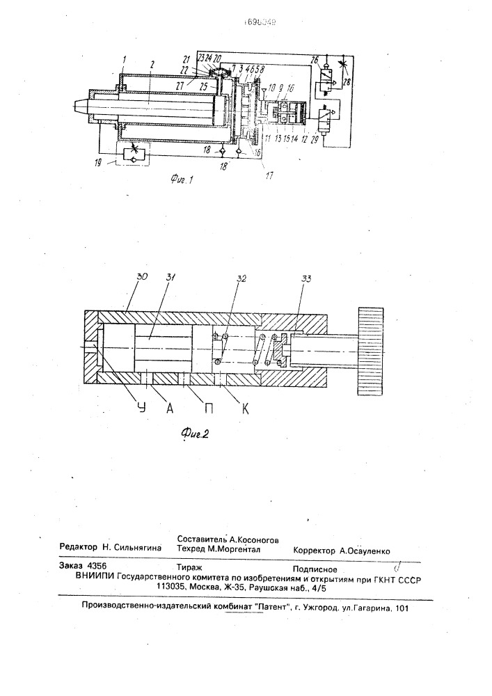 Пневмоударник (патент 1698049)