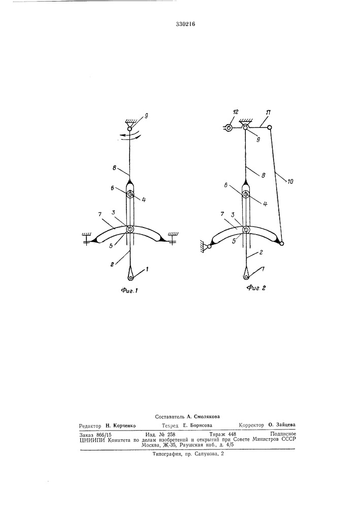 Механизм качательного движения ушковой гребенки основовязальной машины (патент 330216)