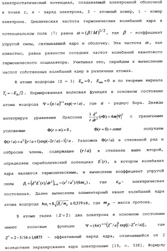 Способ осуществления гиперпроводимости и сверхтеплопроводности (патент 2497236)