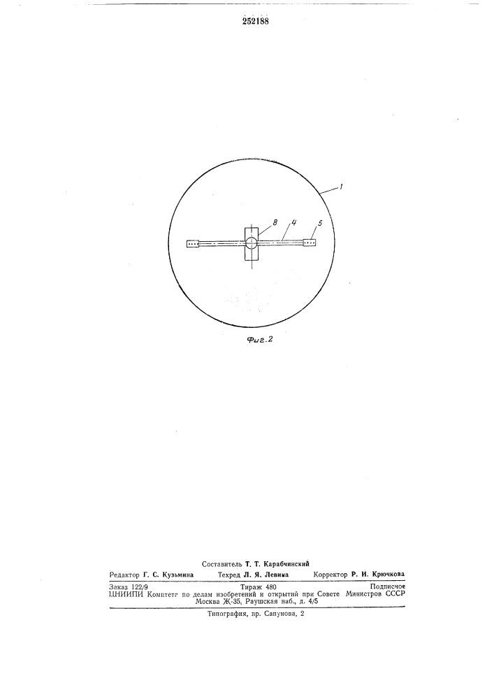 Порошкообразных материалов (патент 252188)