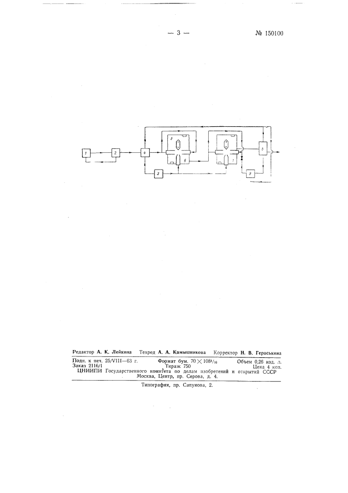 Способ получения коллоидного топлива (патент 150100)