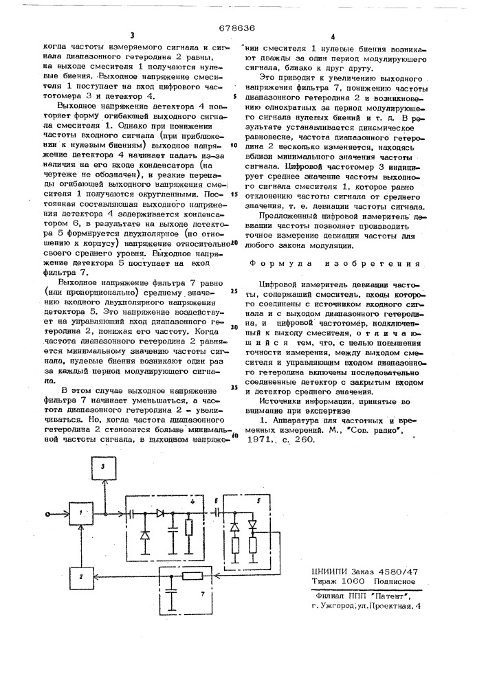 Цифровой измеритель девиации частоты (патент 678636)